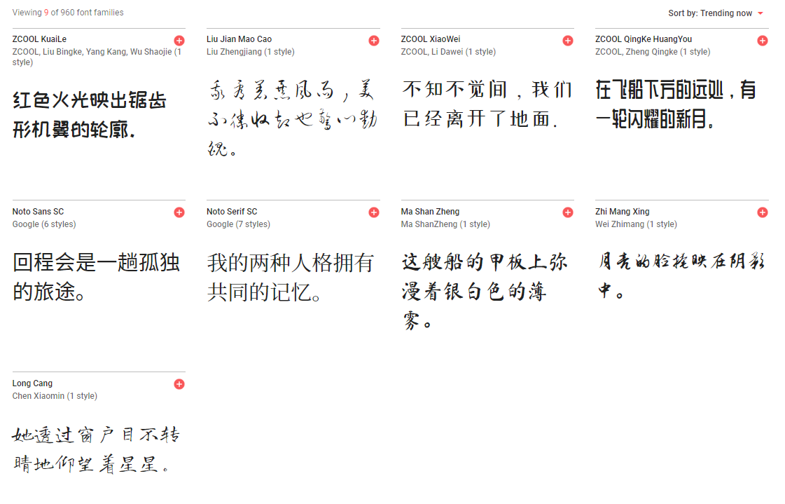 hexo-theme-next-google-fonts-chinese-simplified.png