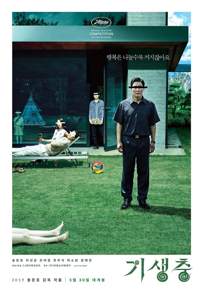gisaengchung-poster.jpg