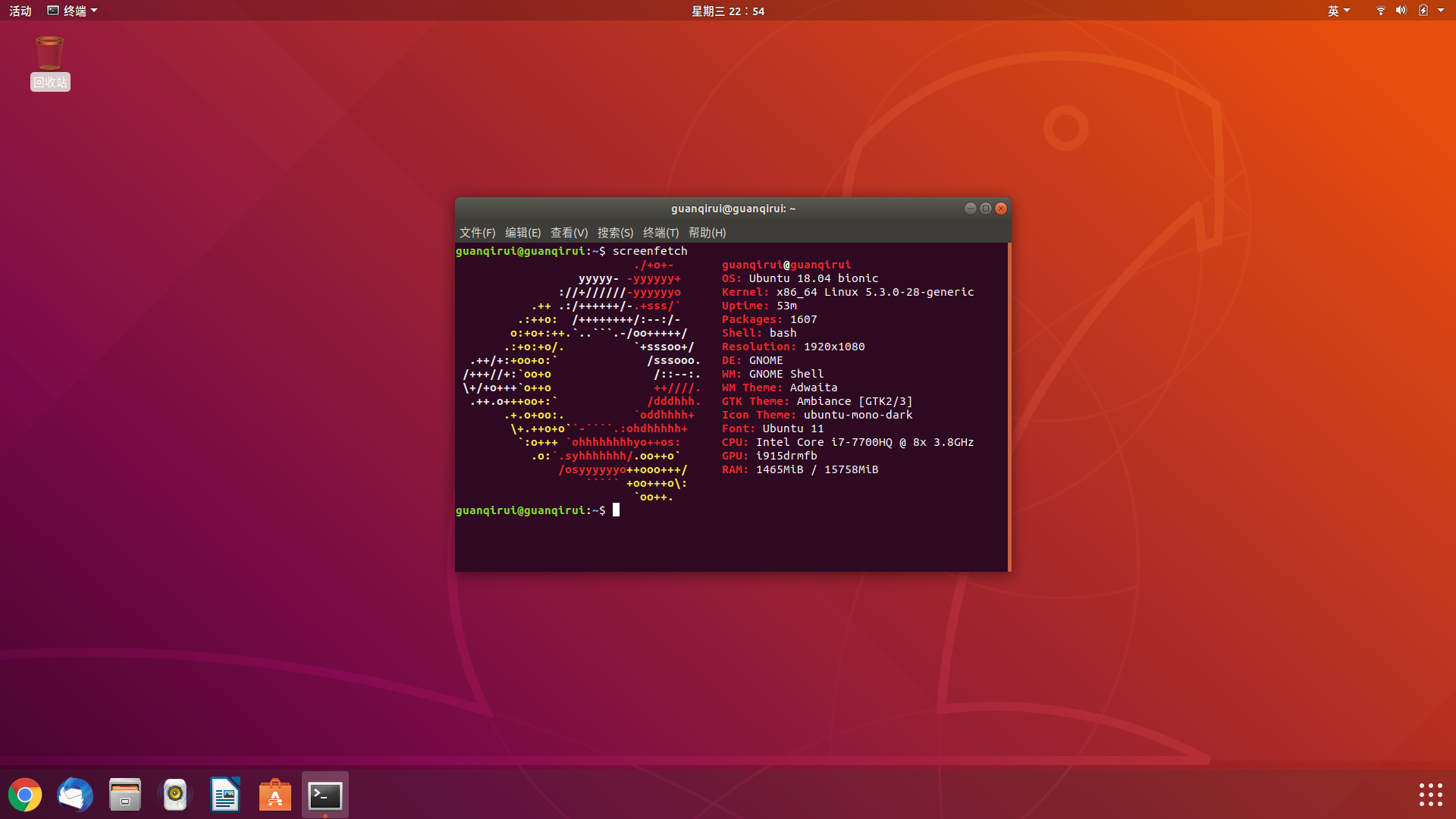 install-ubuntu-desktop-16.png