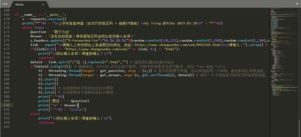 shangxueba-crack-source-code.jpg