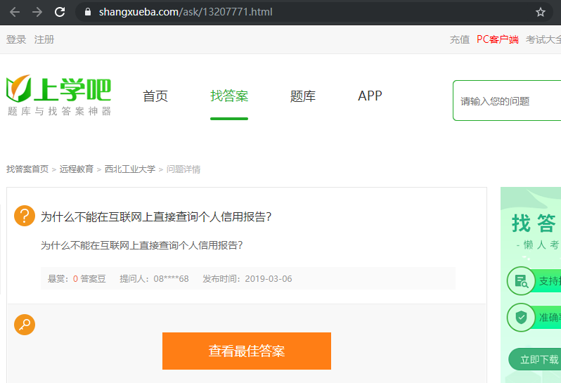 shangxueba-website.png